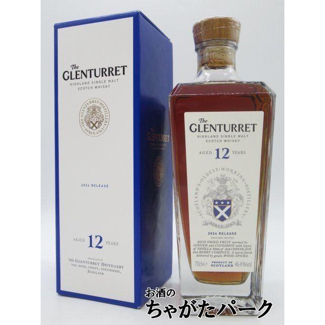 グレンタレット 12年 2024リリース 正規品 46.4度 700ml : お酒のちゃ