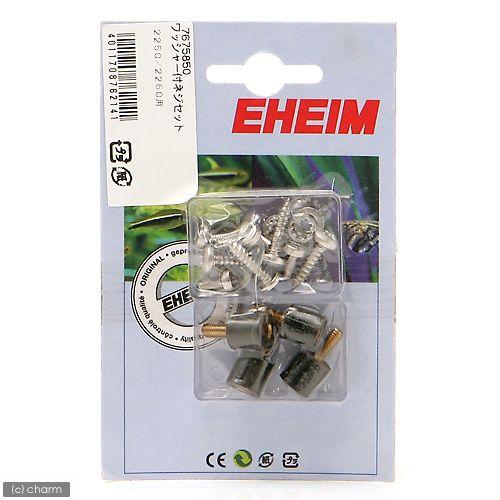 EHEIM（エーハイム） ワッシャー付ネジセット 2250／2260用