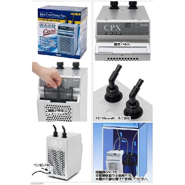 Tetra（テトラ） 水槽用クーラー クールパワーボックス CPX−75