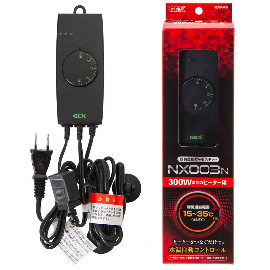 GEX（ジェックス） サーモスタット NX003N 熱帯魚 水槽用