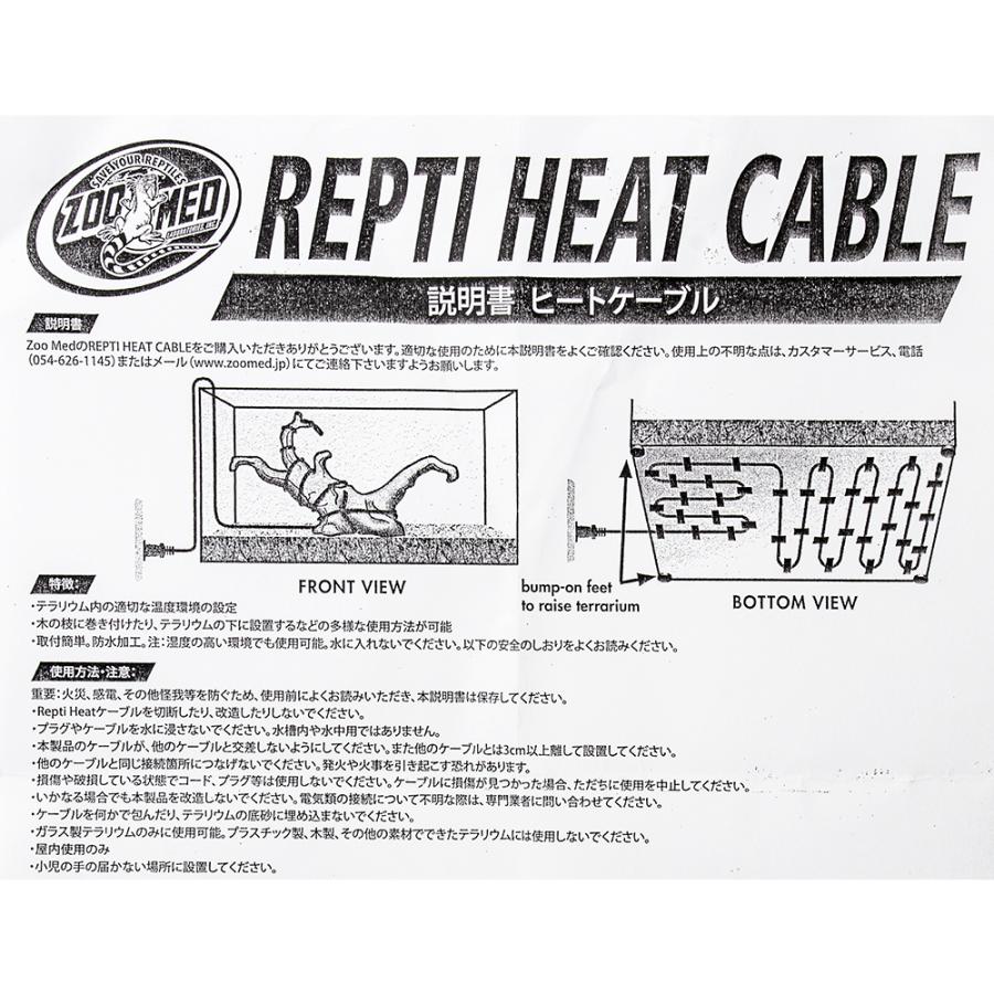 ZOOMED（ズーメッド） レプティヒートケーブル 150W 16m 爬虫類