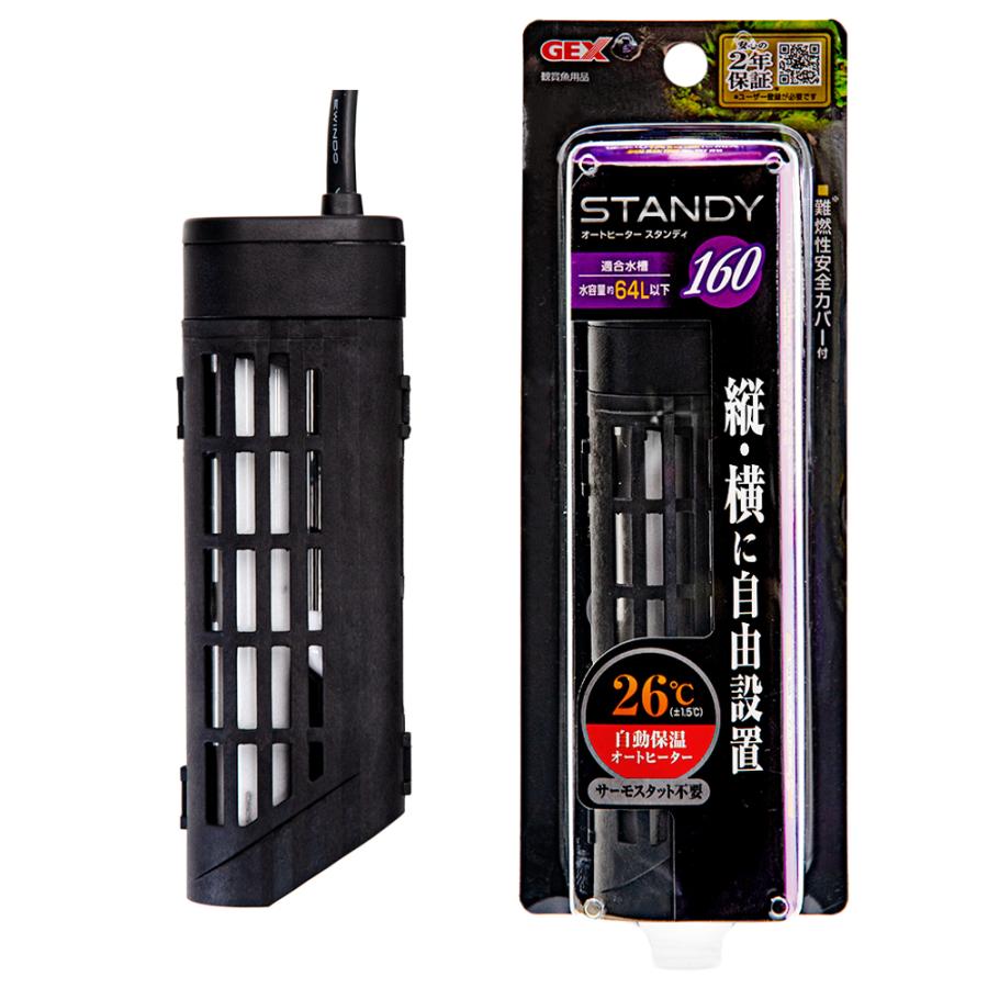 GEX（ジェックス） スタンディSH160 〜60cm水槽用 26℃固定