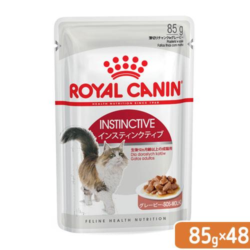 ロイヤルカナン（ROYAL CANIN） 猫 インスティンクティブ グレービー