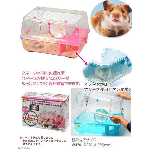 ルーミィ 三晃商会 ルーミィ専用 樹脂ステージ＋かくれが仕切り ピンク