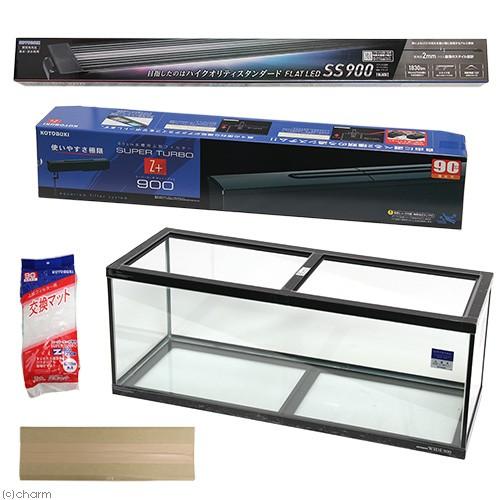 コトブキ工芸 水槽 90cm×45cm45cm 上部濾過装置 照明付き コトブキ工芸