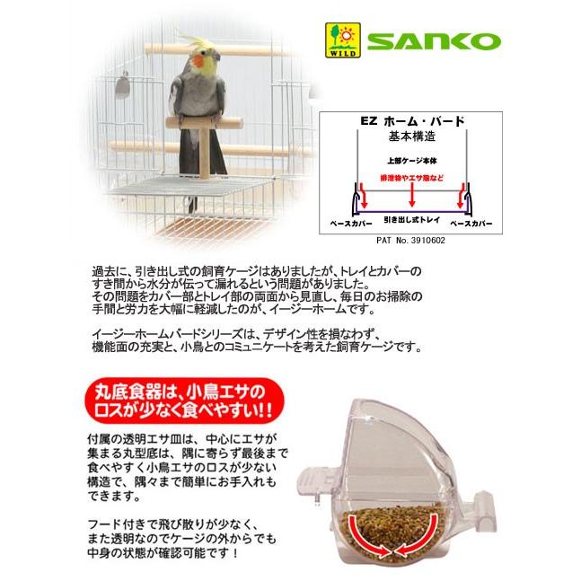 イージーホーム 鳥籠 鳥 ケージ 三晃商会 イージーホーム バード 40
