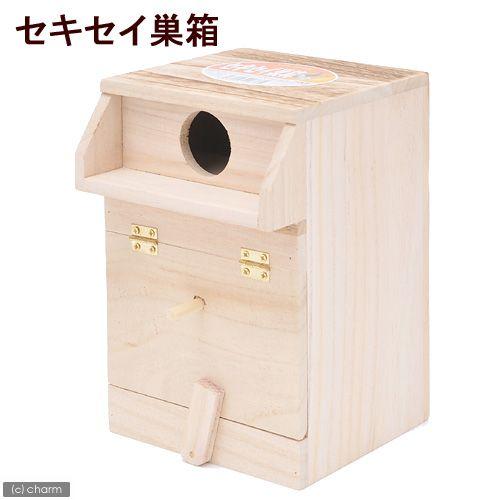アラタ 巣箱 BIRD HOUSE A−9 セキセイ巣箱 鳥 扉