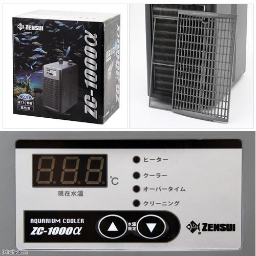 ゼンスイ 水槽用クーラー ZC−1000α アクアリウム 〜950