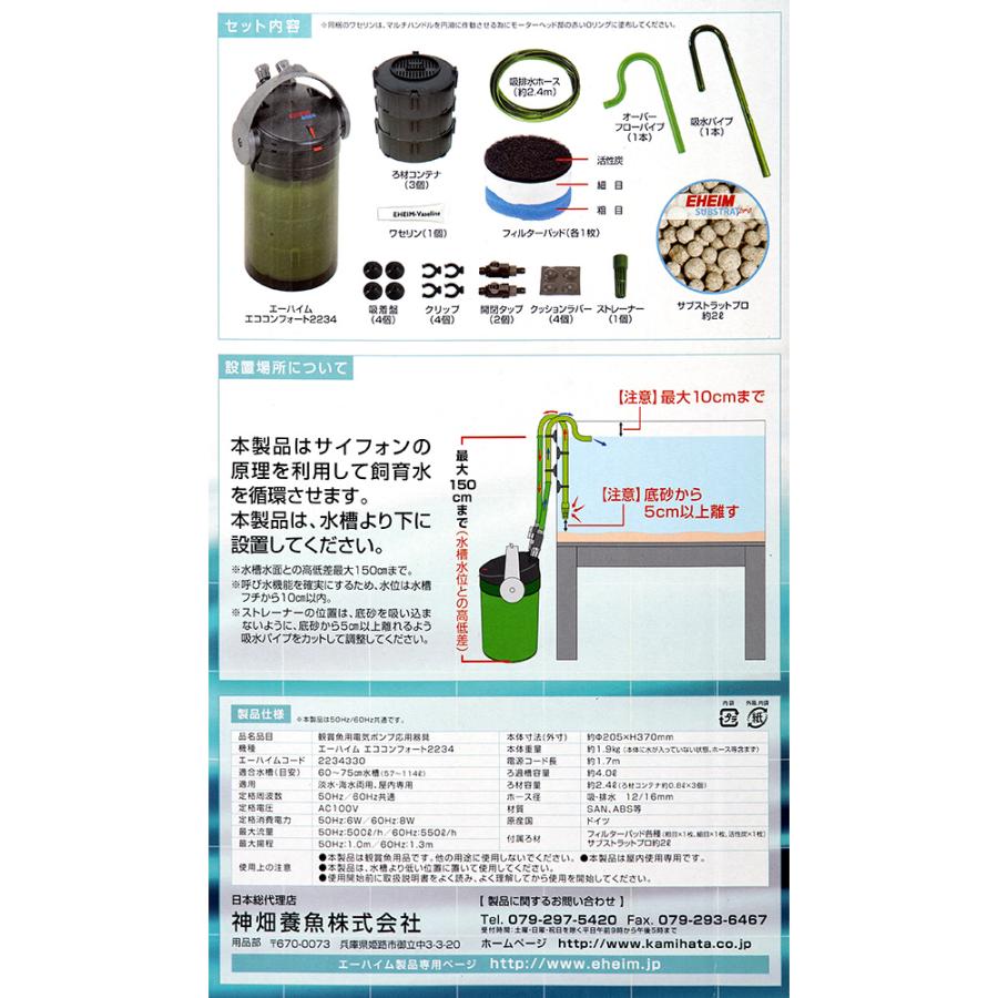チャーム（charm） 外部フィルター エーハイム エコ コンフォート