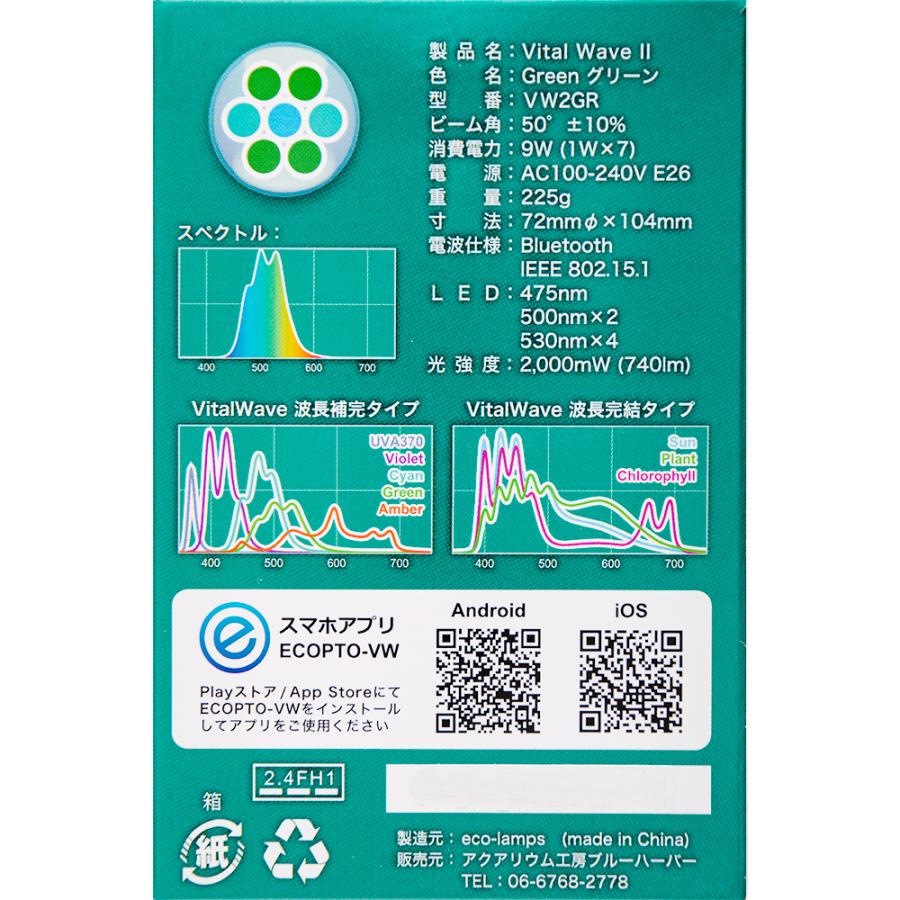 Naru】VitalWave II グリーン バイタルウェーブ バイタルウェーブ2