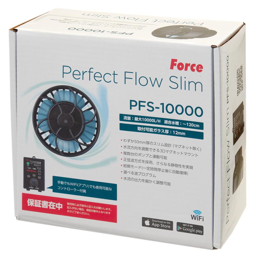 フォルス ウェーブポンプ パーフェクトフロー スリム PFS