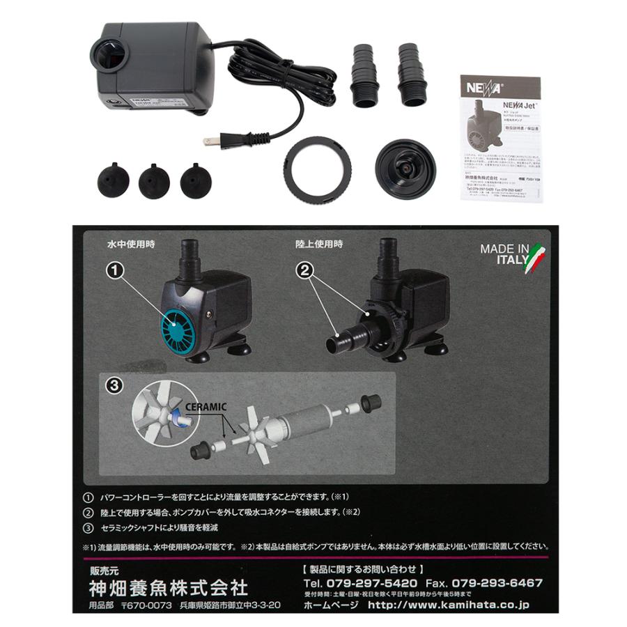 カミハタ 60Hz 西日本用 水陸両用ポンプ NEWA Jet