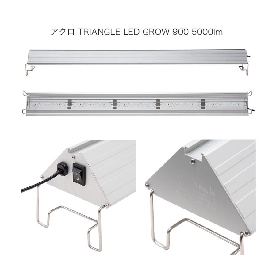 アクロ TRIANGLE LED GROW 900 5000lm