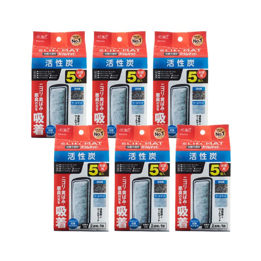 GEX（ジェックス） 【送料無料】GEX 活性炭スリムマット 5個入り