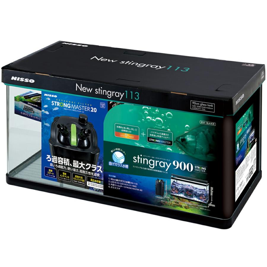 ニッソー （大型）ニッソー スティングレー900・ストロングマスター