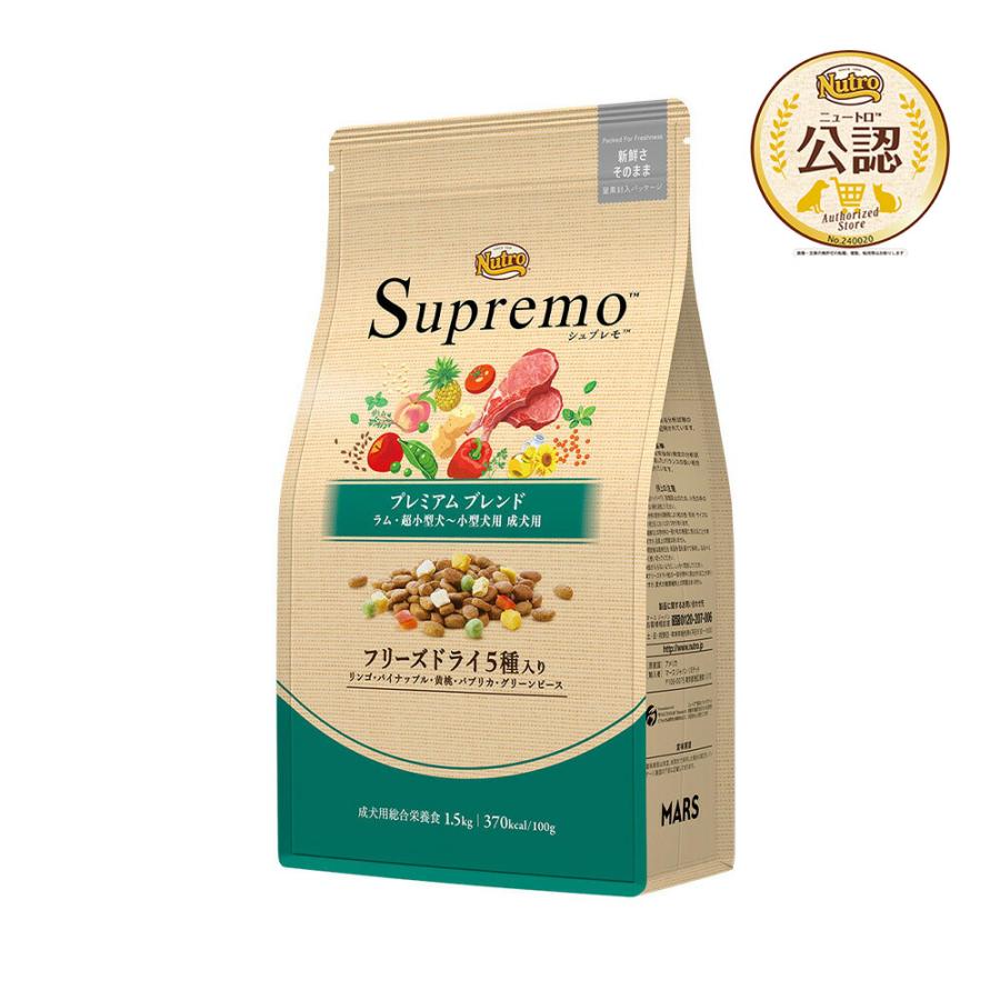 ニュートロ シュプレモ 超小型犬～小型犬用 成犬用 19kg 【公式通販】