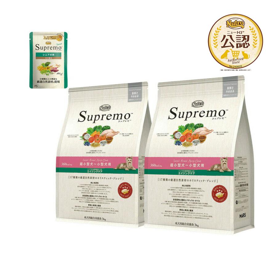 シュプレモ 小型犬 成犬用3kg×2 【公式通販】