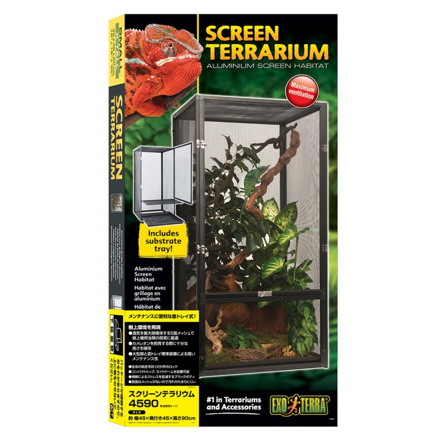 GEX（ジェックス） 爬虫類ケージ エキゾテラ スクリーンテラリウム