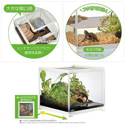 GEX（ジェックス） 爬虫類ケージ レプテリア ホワイト 300キューブ