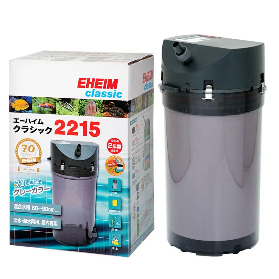 エーハイム クラシック 外部フィルター 創立70周年記念商品