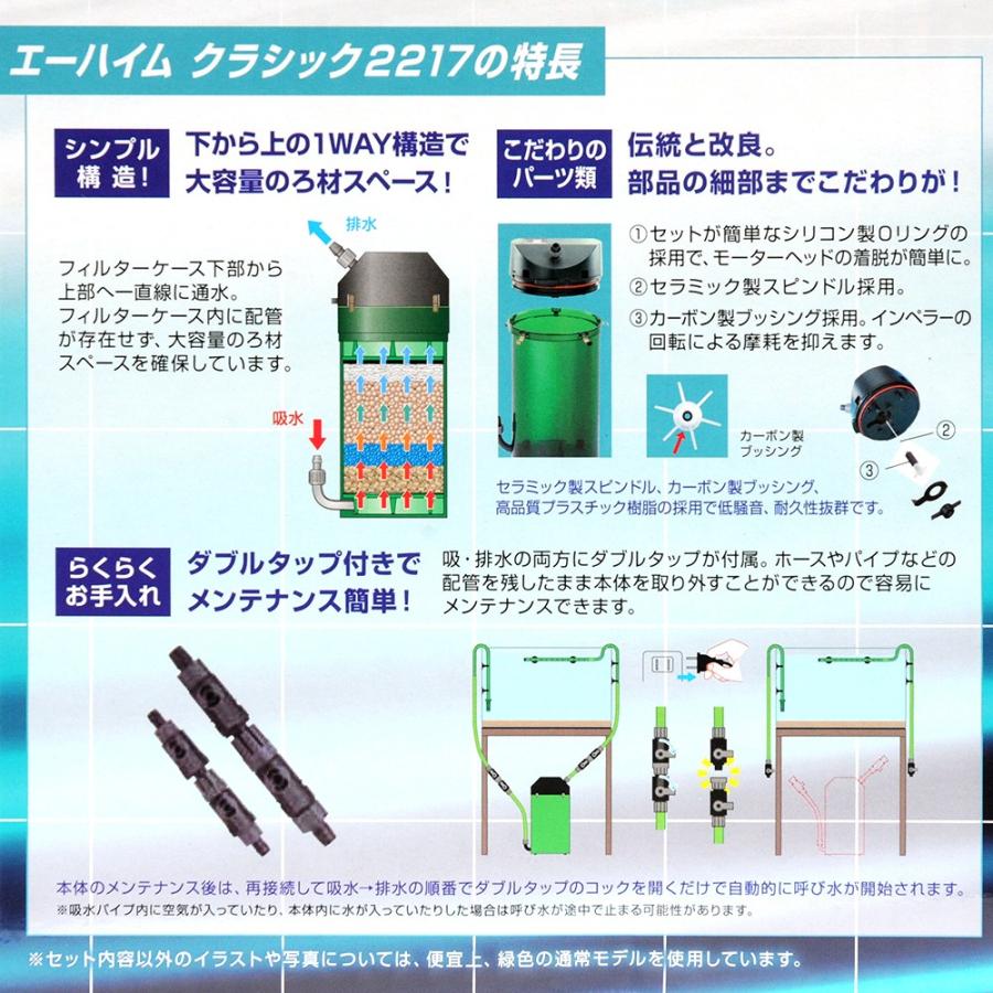 エーハイム クラシック 外部フィルター 創立70周年記念商品