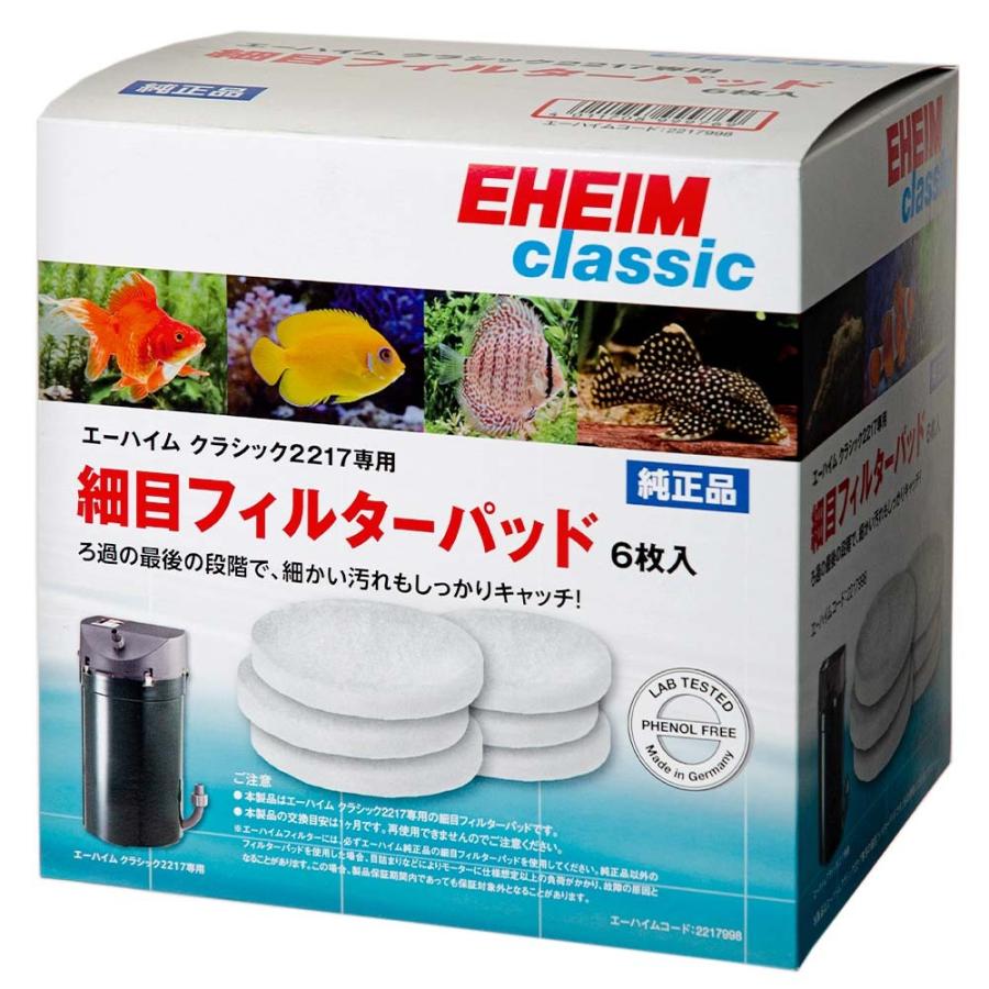 EHEIM（エーハイム） 細目フィルターパッド 6枚入 2217専用ろ材