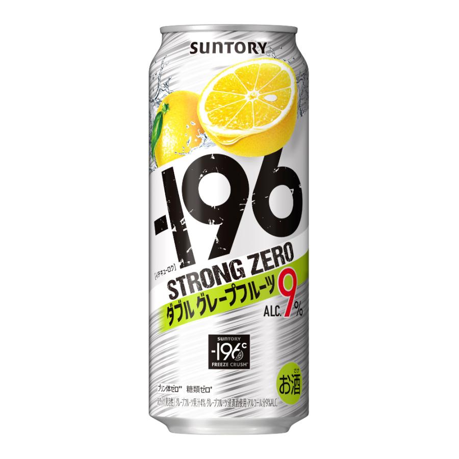お酒 チューハイ サントリー -196℃ ストロングゼロ ダブル