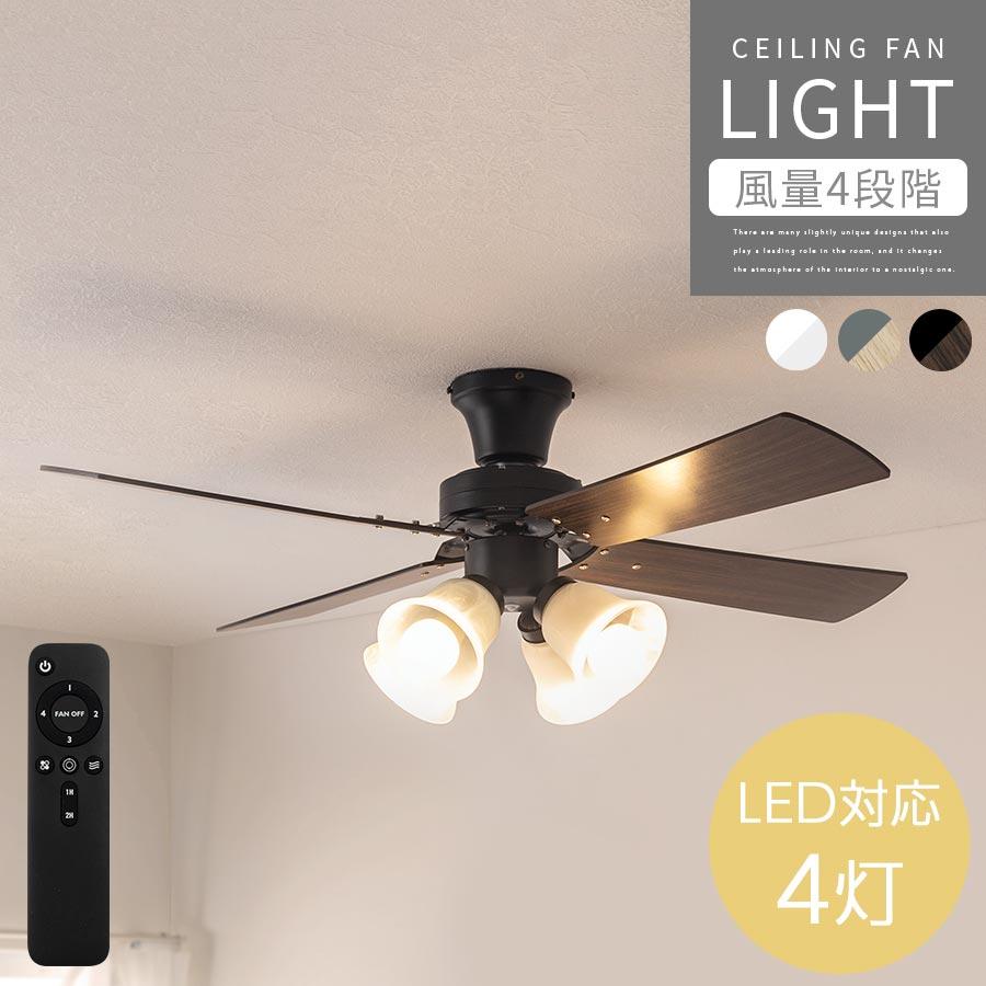 新品】シーリングファン ライト ファン付 木製 10畳 リモコン アプリ