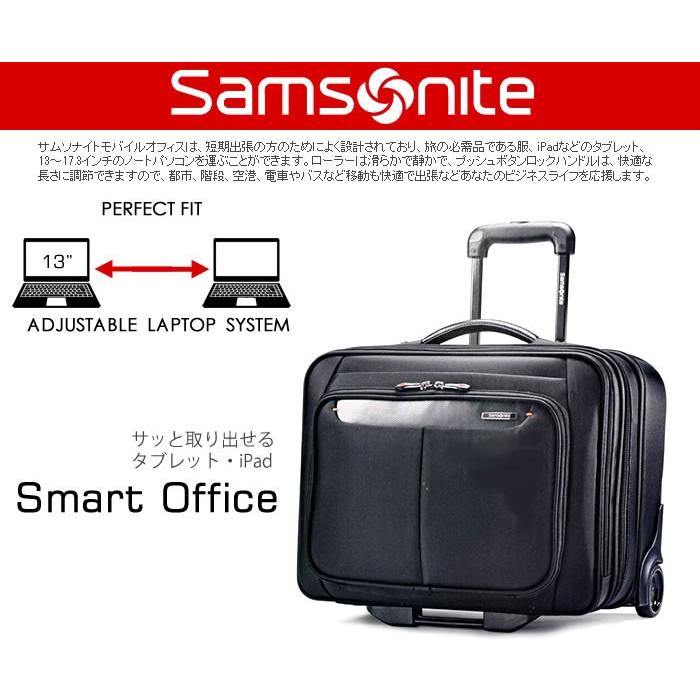Samsonite（サムソナイト） ビジネスキャリー モバイルオフィス