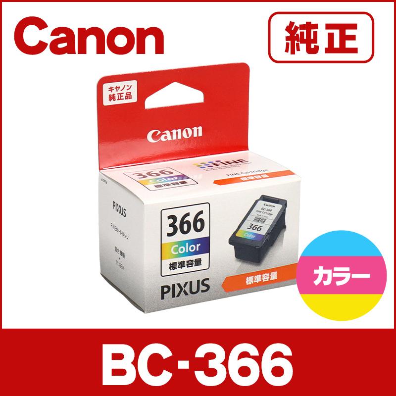 キヤノン（Canon） 純正 BC-366/365シリーズ BC-366 インク