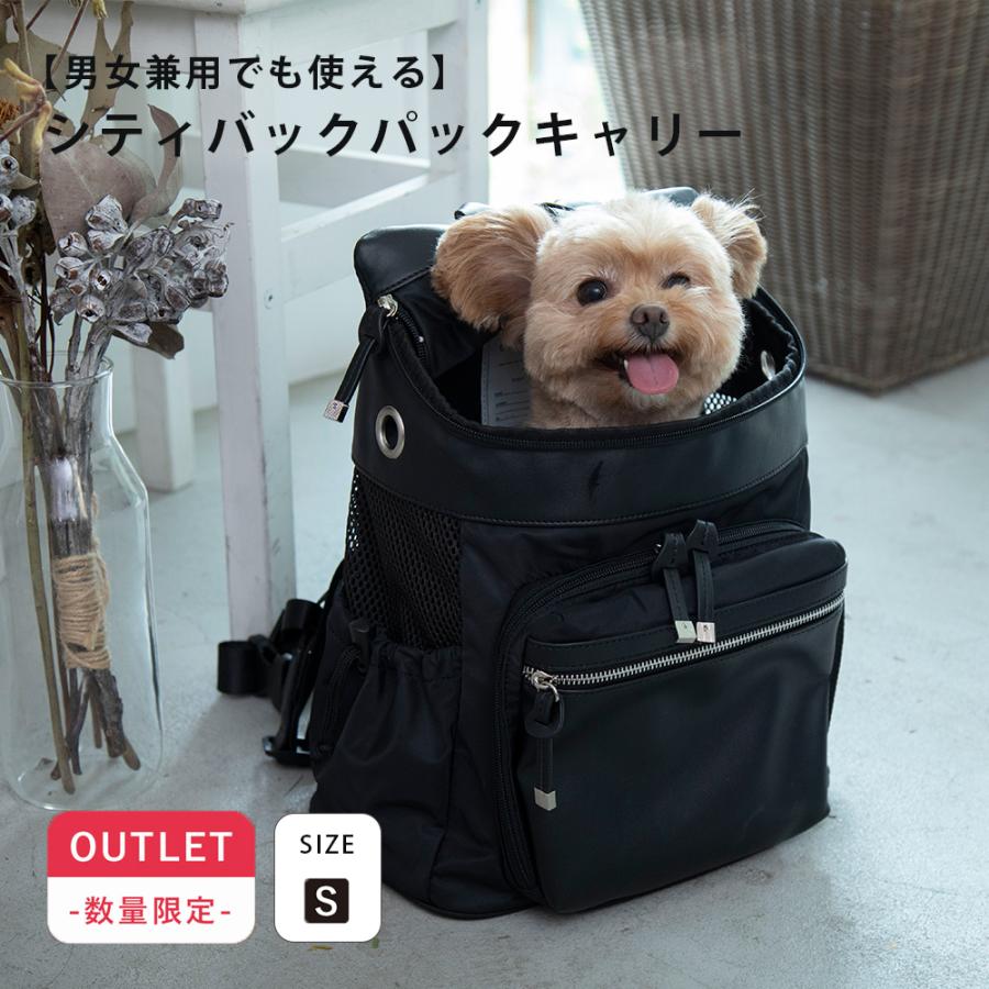CITYDOG（シティドッグ） 犬 リュック ペットキャリー アウトレット