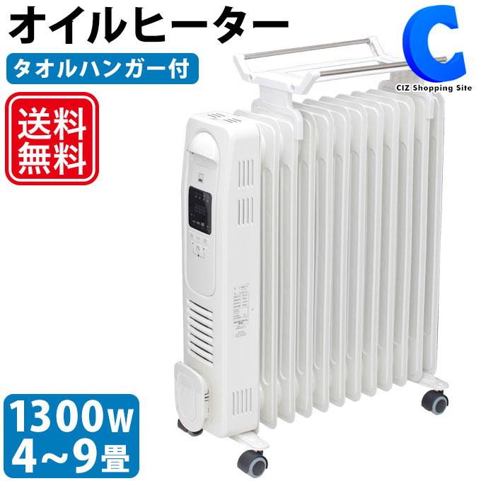 ホワイトオイルヒーター キャスター付き Dimplex ホワイト 暖房