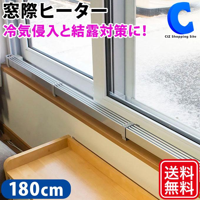 ナカガワ工業 結露防止マルチヒーター 180cm ZZ-NM1800 ナカガワ工業