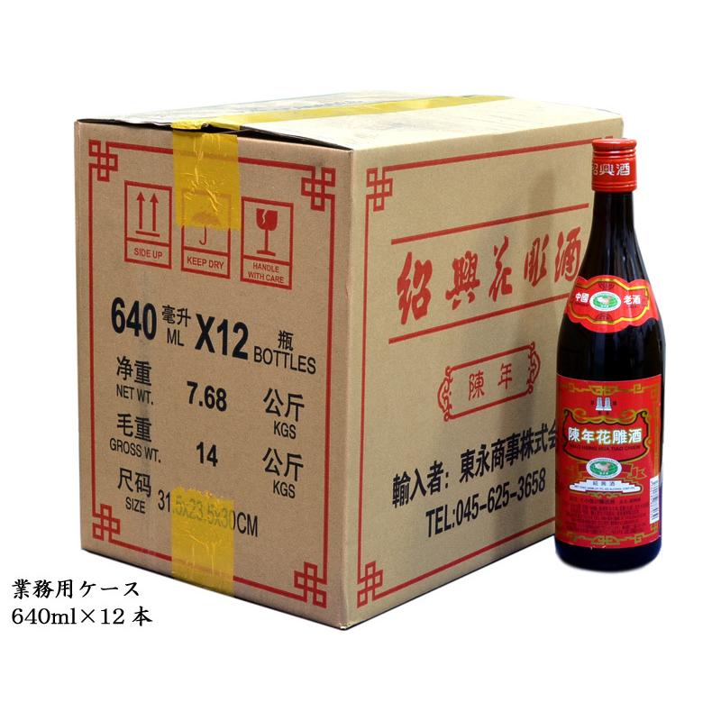 紹興酒 花彫陳年 双塔牌 業務用ケース 640mlx12本 : 中国貿易公司ctc