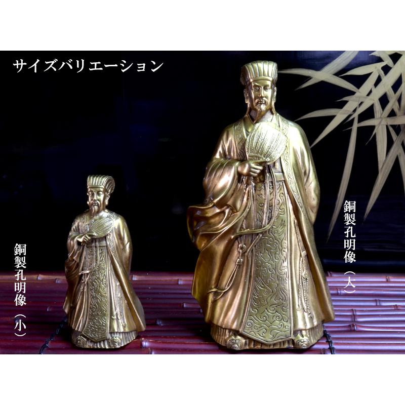 孔明の置物（小）銅製 : 中国貿易公司ctcオンラインショップ - 通販