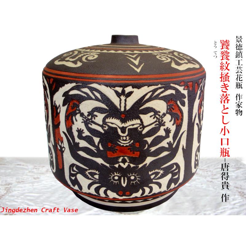 古銅 饕餮紋銅瓶 銅八角花瓶 銅花入 飛州作 古銅 饕餮紋銅瓶 銅八角