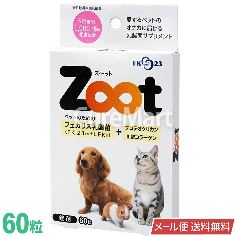 Zoot 錠剤 60粒 ペット用 乳酸菌サプリメント 日本製 ニチニチ製薬