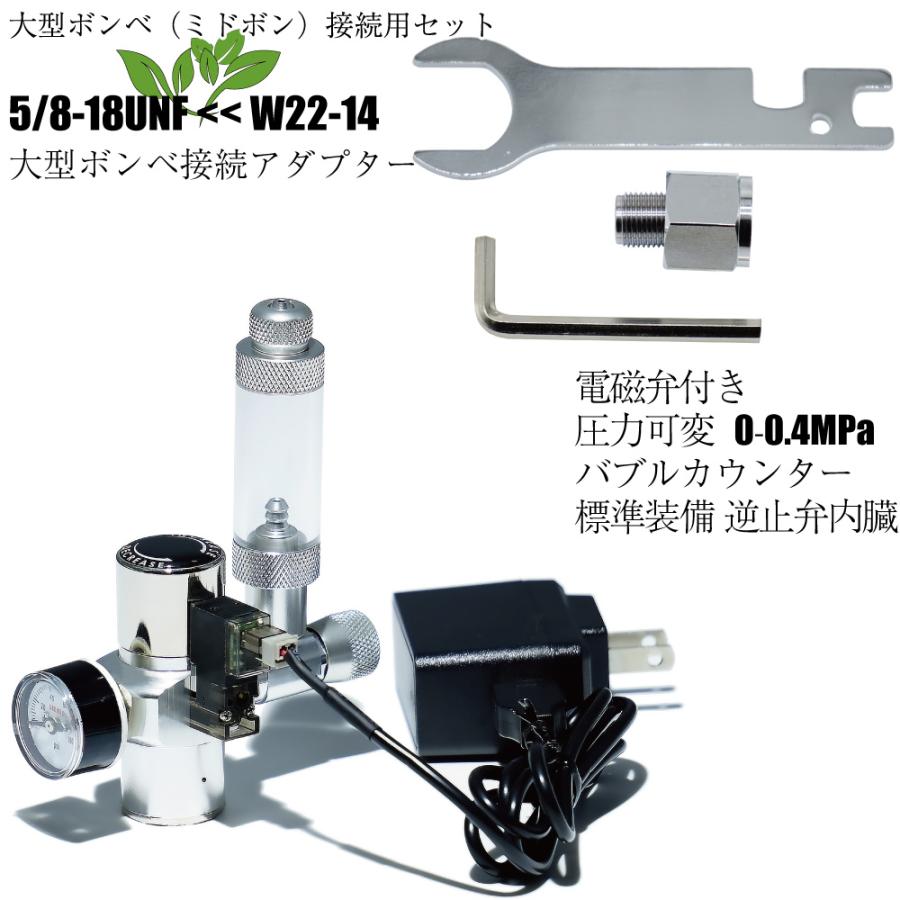 小型・大型ボンベ両用 CO2レギュレーター（SS-1GR02AB-A） / スピード