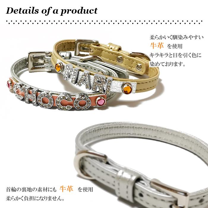 猫 首輪 名前入り おしゃれ 安全 鈴 猫首輪 猫の首輪 ラインストーン