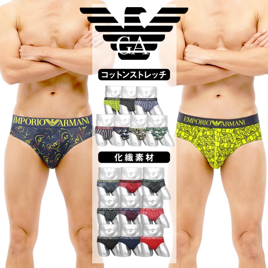 EMPORIO ARMANI エンポリオ アルマーニ ブリーフ メンズ 下着 紳士 綿