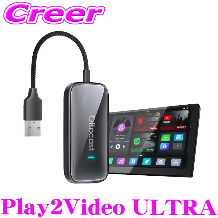 ottocast 正規品 オットキャスト Play2Video Ultra CA515T OTTO AI BOX