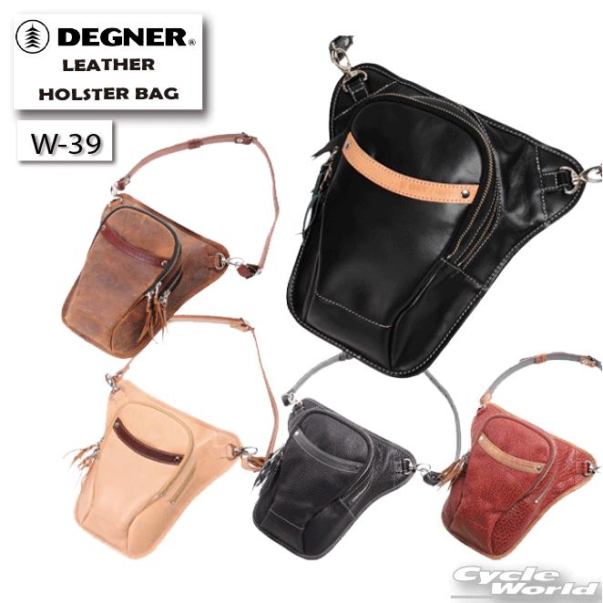 DEGNER（デグナー） 正規品〔DEGNER〕 W-39 レザーホルスターバッグ