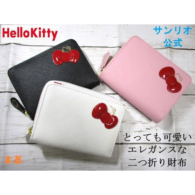 ハローキティ 財布 レディース 二つ折り ラウンド キティ HELLO KITTY