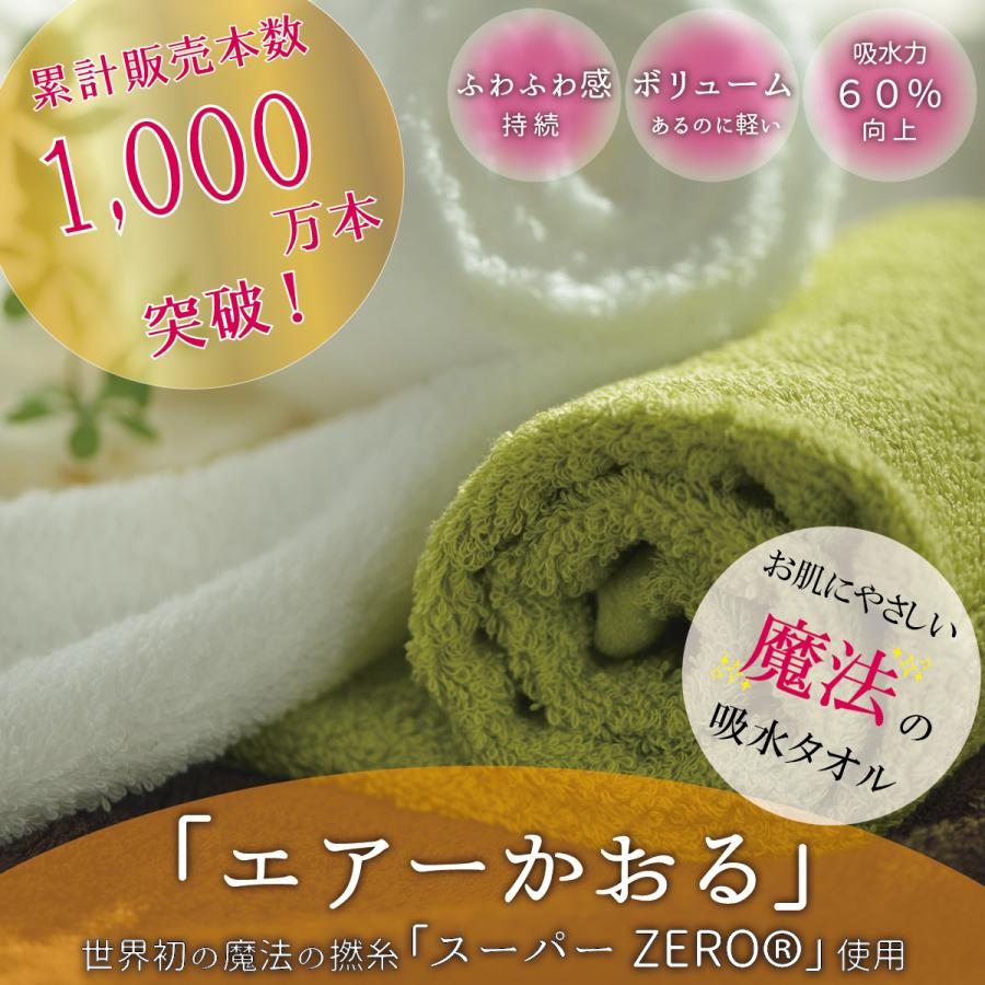 エアーかおる 新 エクスタシー バスタオル 1枚 / ギフト プレゼント