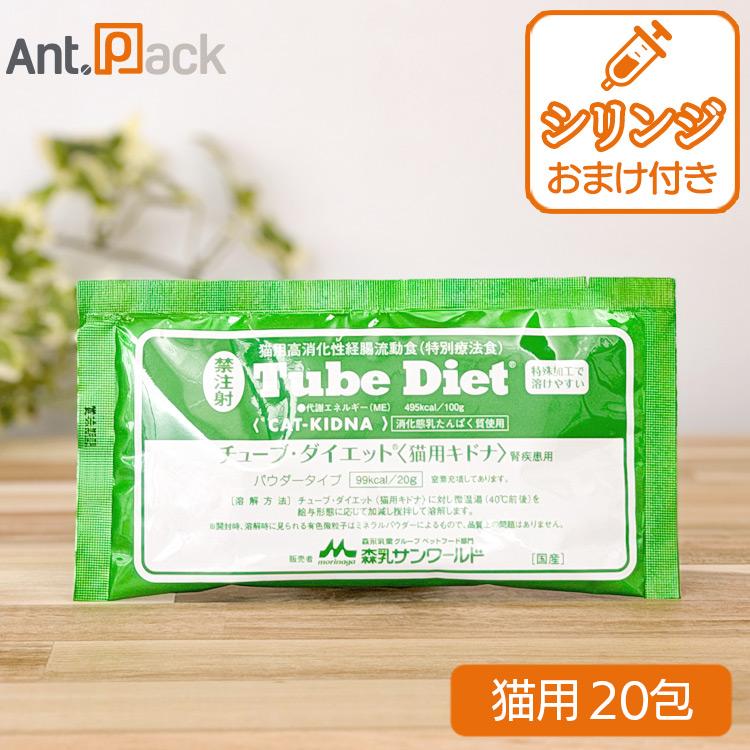 Tube Diet チューブ・ダイエット 20g×20袋✖️7セット