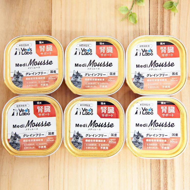 トレイ用スプーン付）Vet'sLabo メディムース 猫用 腎臓サポート 95g×6