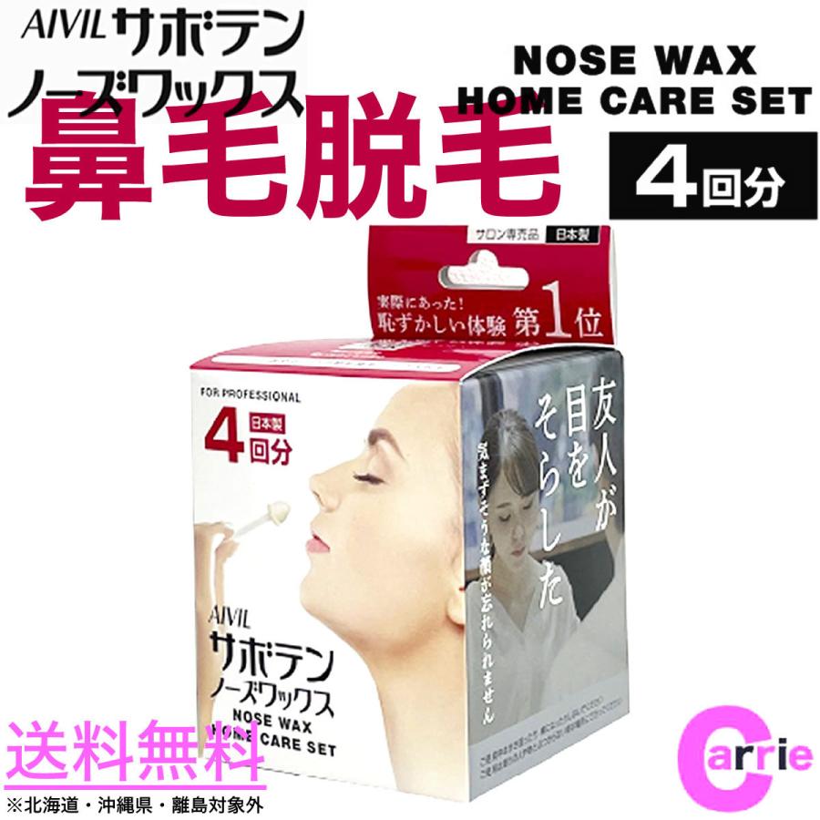 トリコ インダストリーズ アイビル サボテンノーズワックス ホームケア