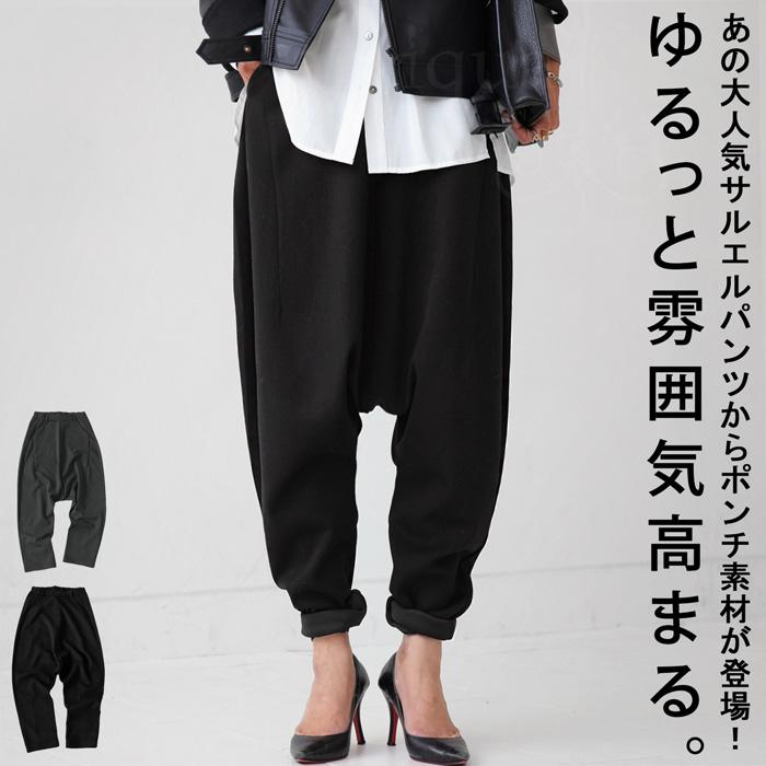 antiqua（アンティカ） ポンチサルエルパンツ バレルレッグ パンツ