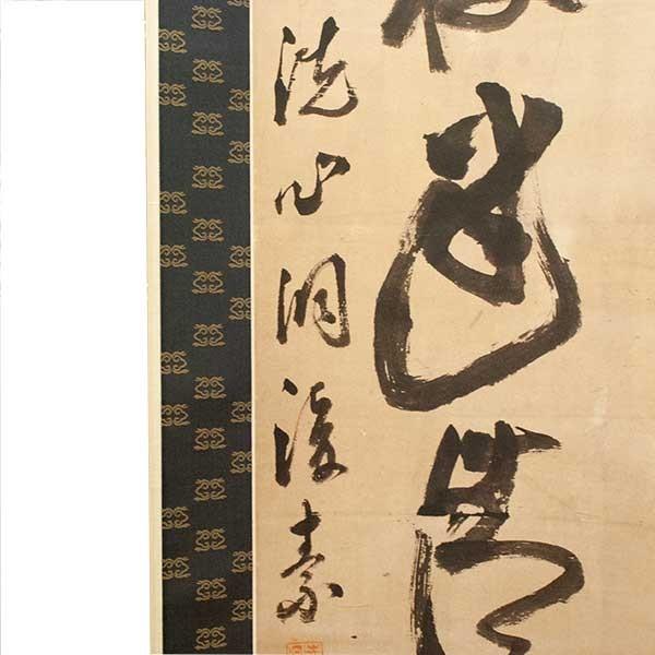 大塩平八郎 掛軸 書 : アンティーク慈光 - 通販 - Yahoo!ショッピング