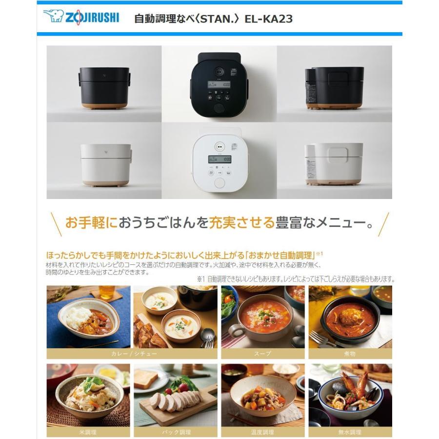 象印（ZOJIRUSHI） 象印マホービン 自動調理なべ EL-KA23-WA 調理なべ